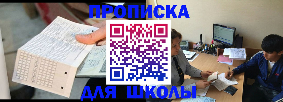 временная регистрация для всех в России