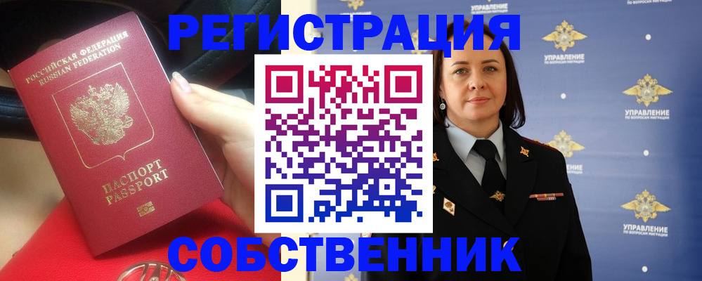 временная регистрация госуслуги в России