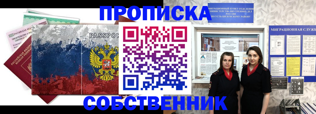 найти адрес прописки в России