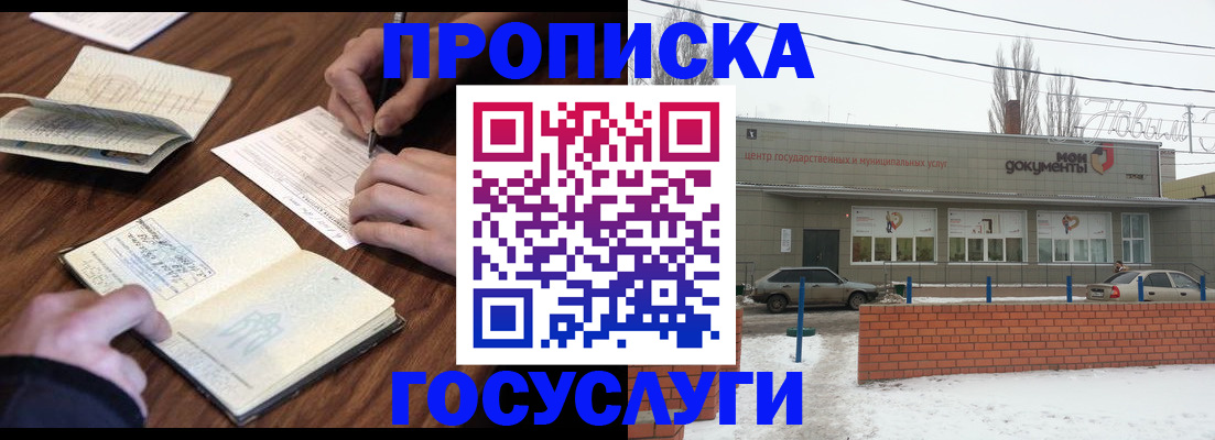 регистрация для школы в России